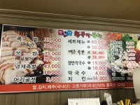 행복한왕족발보쌈