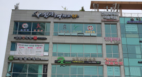 원주태권도