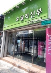 오월의신부