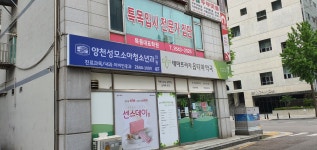 양천성모소아청소년과의원