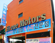 하이원자동차공업사