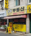 뉴욕부동산공인중개사사무소