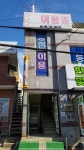 동현이용원