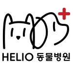 헬리오동물병원