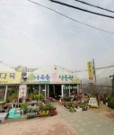 나무숲식물원
