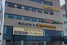 카카오VX골프아카데미 혁신점