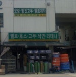 세웅산업