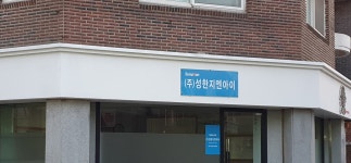 성한지엔아이