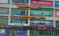 유니팝미술학원 반곡센터