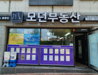 모던공인중개사사무소