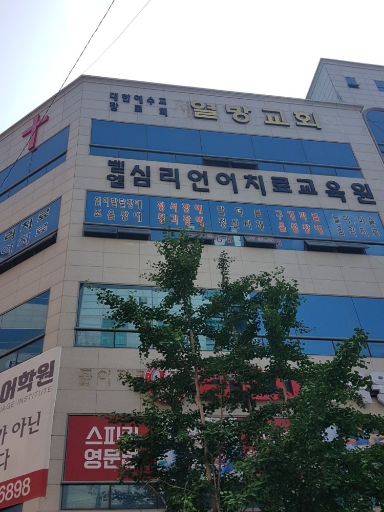 열방교회 사진 2