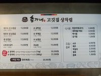 홍가네고깃집