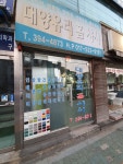 대양유리샤시