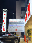 지니스안경 논산점