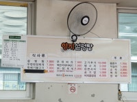 비양지식당