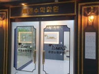 루멘수학학원