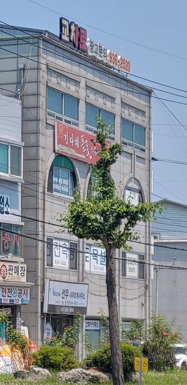 선우세무회계사무소 이미지