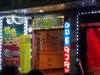 씽씽노래연습장