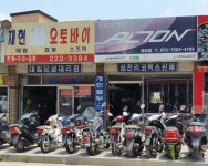 재현종합오토바이