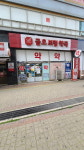 금오보령약국