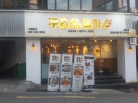 두툼왕돈까스