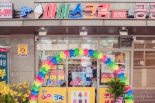 설아아이스크림신원당점 | 설아 아이스크림 평촌점