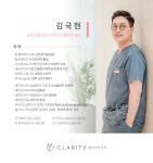 클라리티치과의원 대전