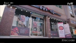 응급실국물떡볶이 서울광흥창역점