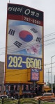 타이어뱅크 서수원점