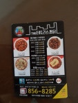 테트리스찜닭 하양점