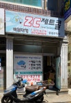 ZC제트콜 금정구지사