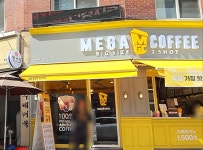 메가MGC커피 대구팔달시장역점