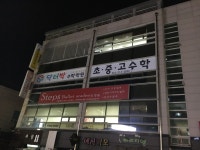 닥터박 수학학원