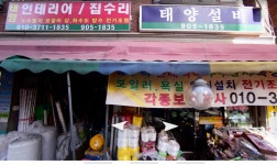 태양설비