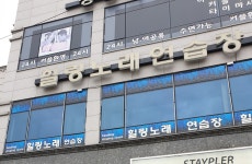 힐링노래연습장