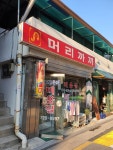 머리까끼