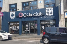 영자클럽 보령점
