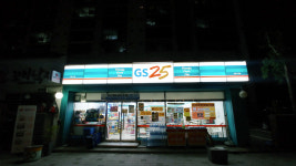 GS25 궁동자연점