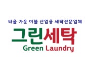 그린세탁