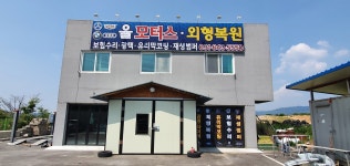 율모터스