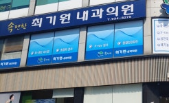 속편한최기원내과의원