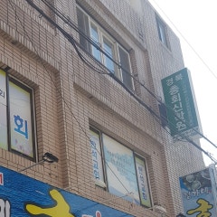 경북총회신학원