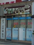 성원공인중개사사무소