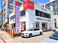 지니스 안경 군산나운점
