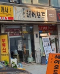 가위손헤어모드