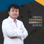 나비드치과의원