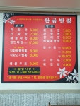 탄금반점