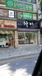 차이미용실