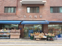 누리마트