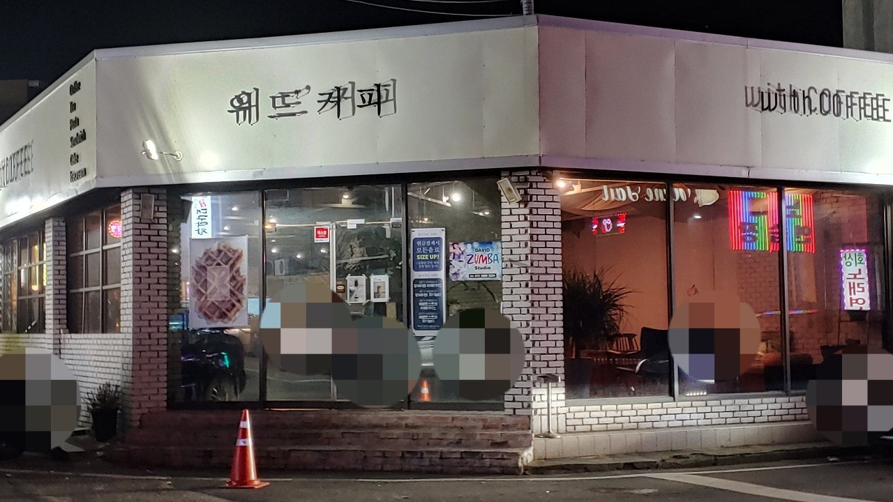 위드커피